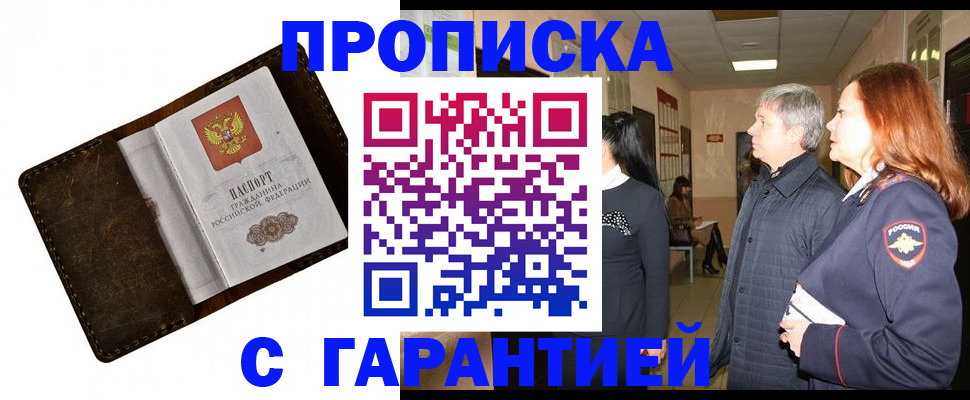 временная регистрация госуслуги в Сафоново