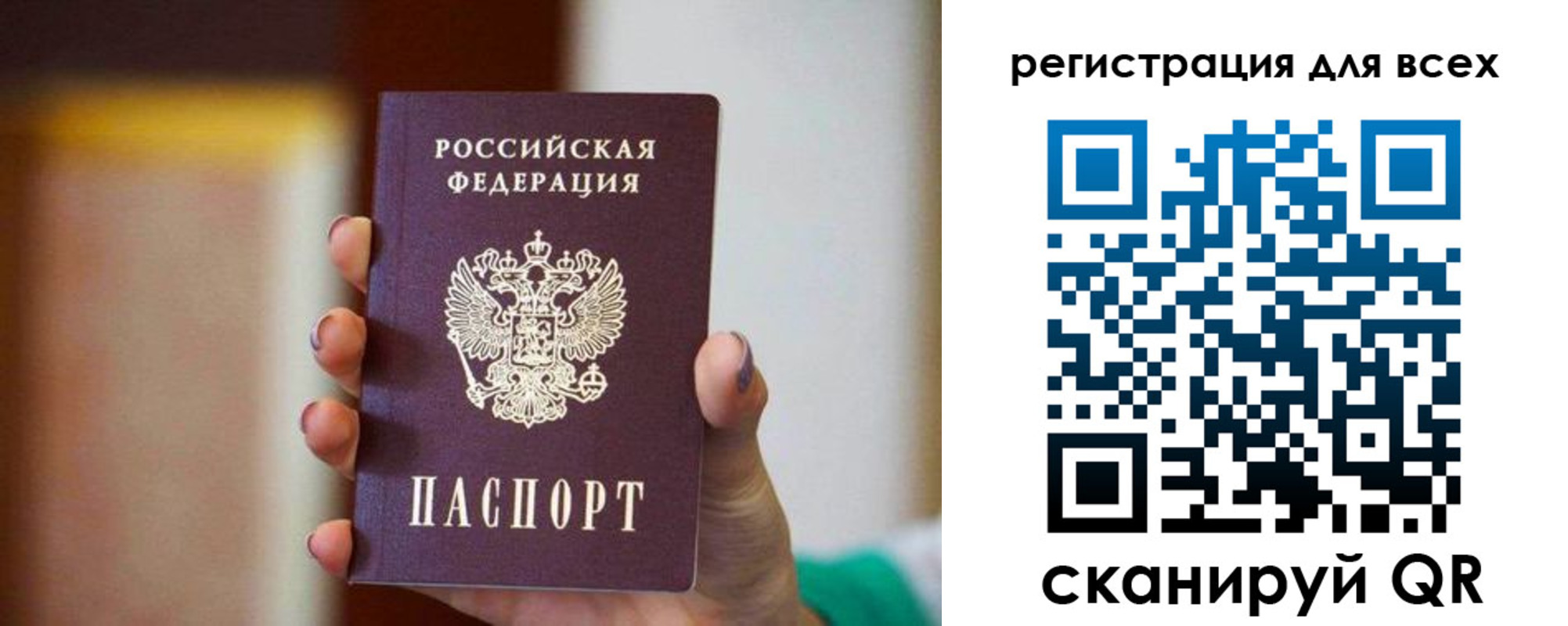 временная регистрация гарантия в Сафоново