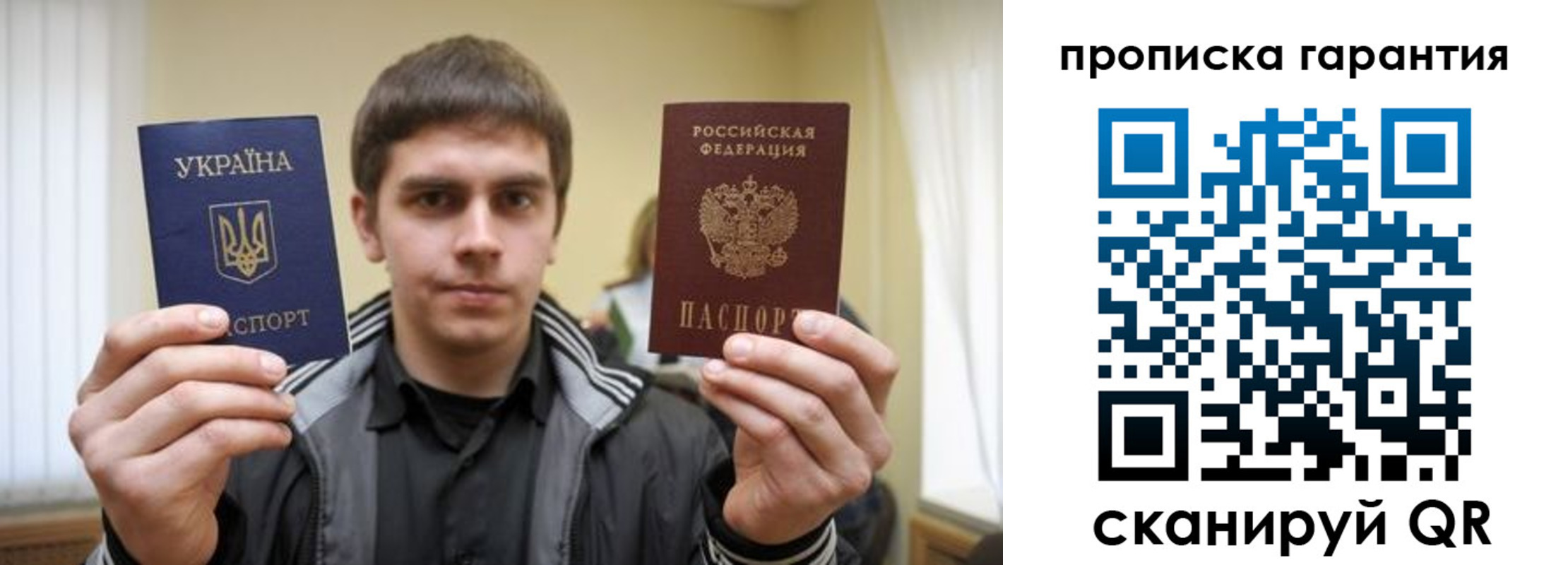 прописка в Сафоново