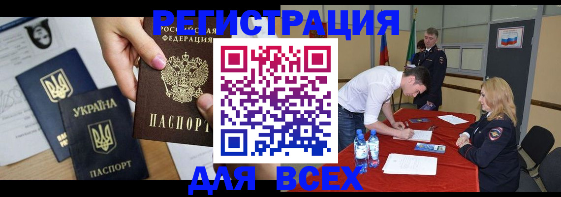 временная регистрация для школы в Сафоново