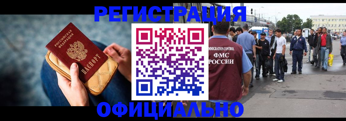 временная регистрация в квартире в Сафоново