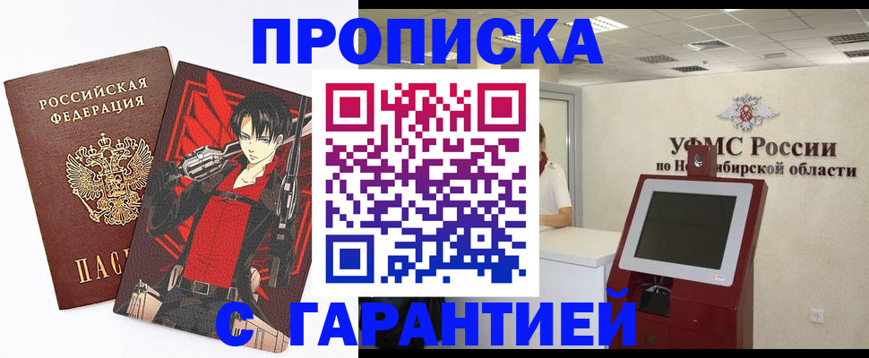 временная регистрация для школы в Сафоново