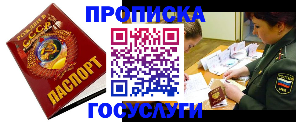 регистрация в Сафоново