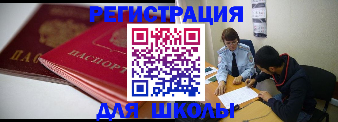 временная регистрация 2025 в Сафоново