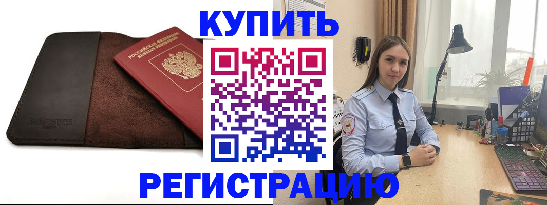 временная регистрация для всех в Сафоново