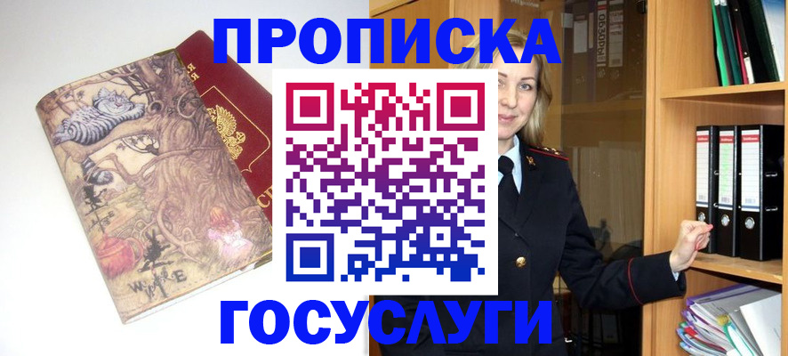 временная регистрация недорого в Сафоново