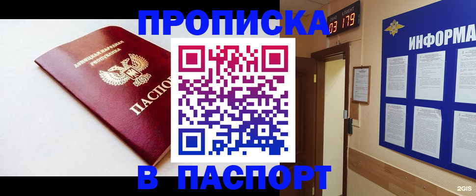 прописка от собственника в Сафоново