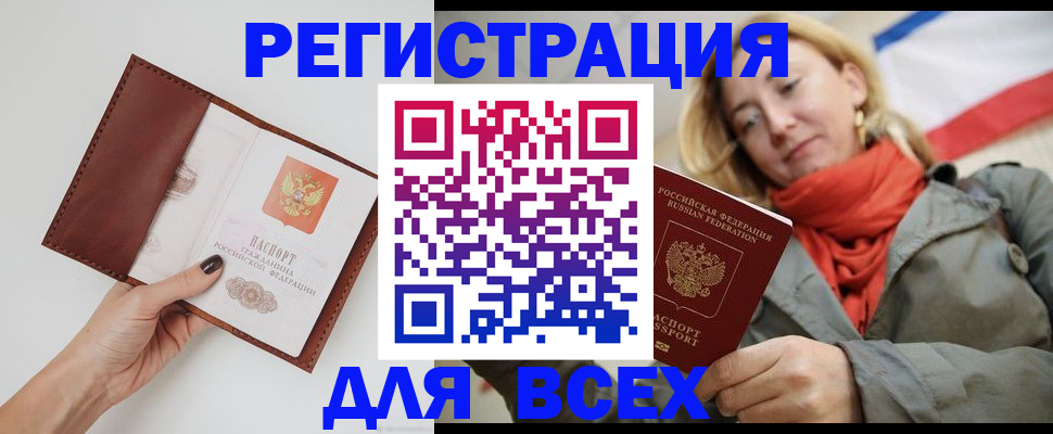 прописка от собственника в Сафоново