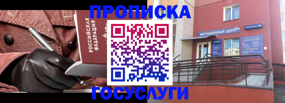 прописка иностранных граждан в Сафоново