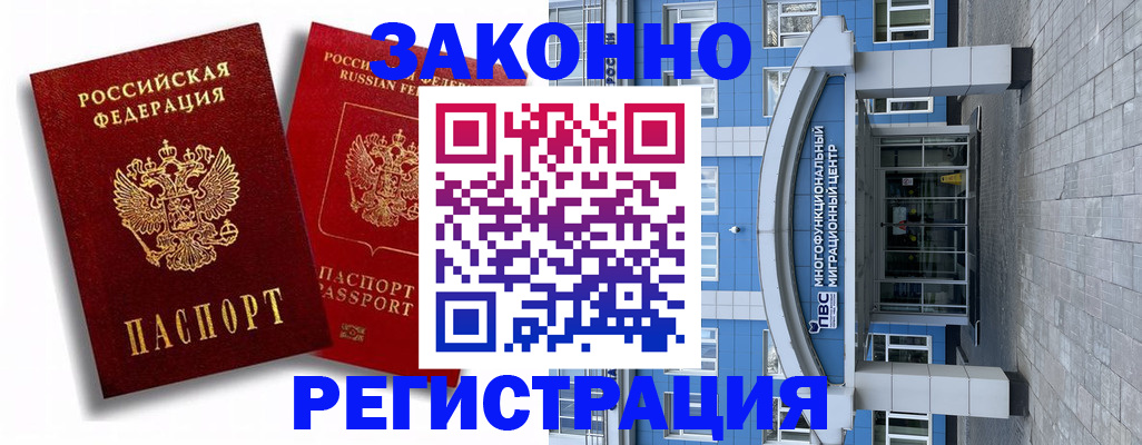 прописка иностранных граждан в Сафоново