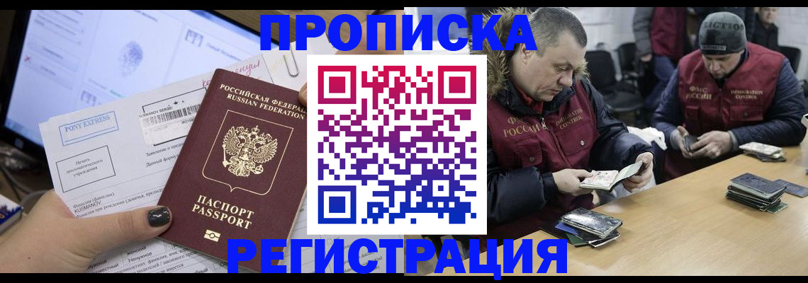 временная регистрация для всех в Сафоново