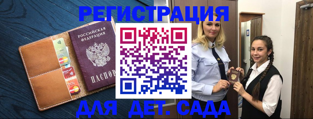 временная регистрация 2025 в Сафоново